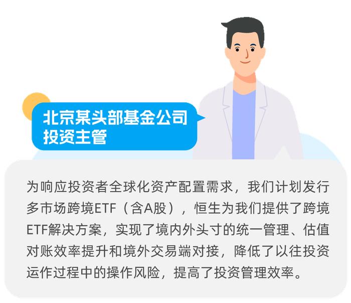 40+基金公司都在用！为什么他们纷纷选择恒生？