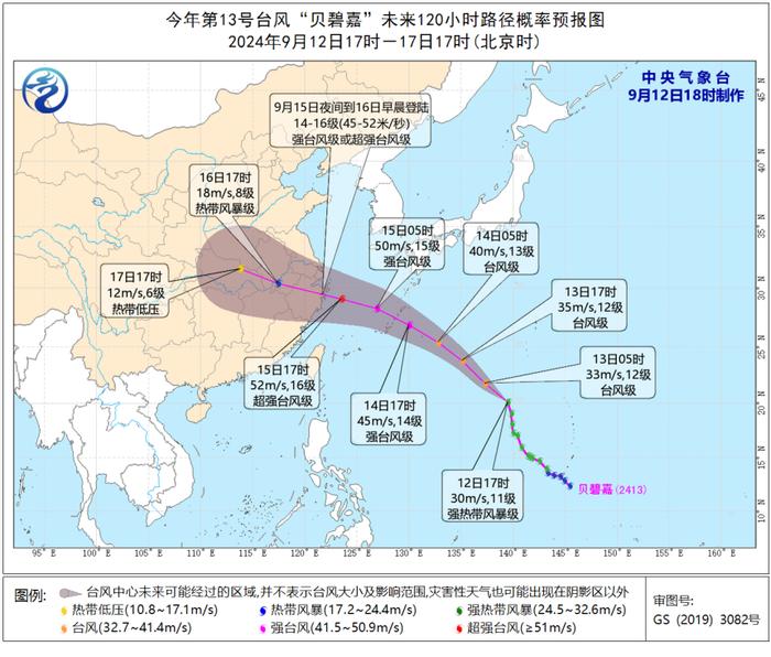 广西部分高温+局地大雨暴雨雷暴大风！ 接下来的天气有点“任性”  台风“贝碧嘉”将.......