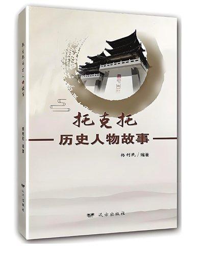 让历史人物活起来