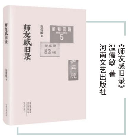 那些承载着北大精神传统的学人故事