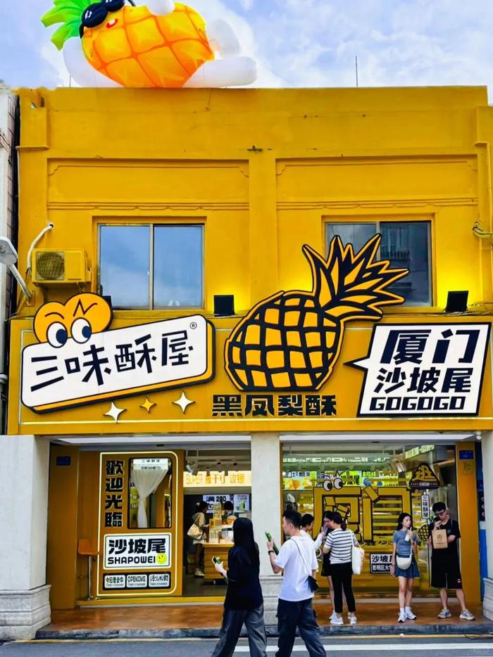 爆卖30万盒的厦门“旺来”凤梨酥！一颗凤梨只做3颗果酥，一口下去好吃到尖叫