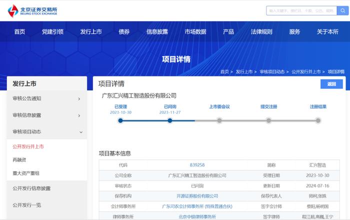 IPO企业审核问题凸显：首轮数据不一致、二轮中介机构执业质量存疑。三轮保荐机构细节测试无物流、验收单据