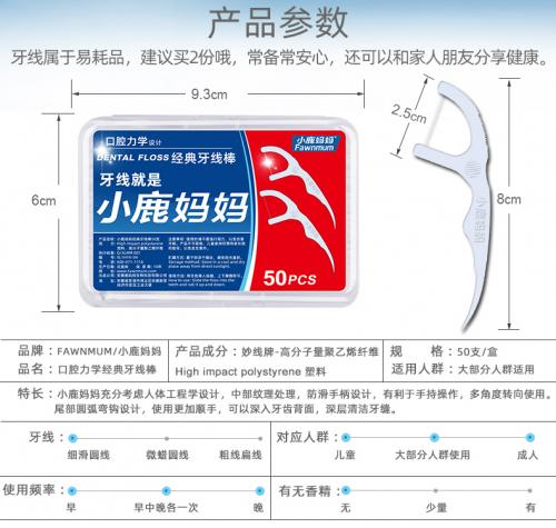 2024 口腔护理新亮点：小鹿妈妈牙线备受青睐成热门