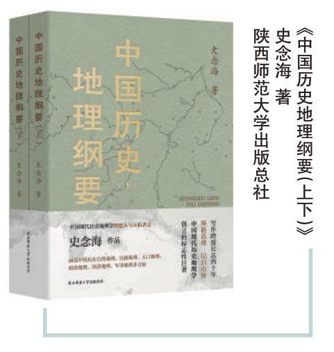 中国历史地理学既古老又年轻