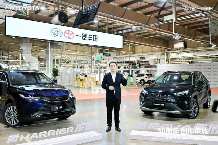 RAV4荣放30周年，深度揭秘一汽丰田精益生产