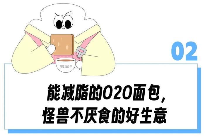 “手作网红面包竟然从小卖部冰柜拿货？” 这个「减脂版好利来」让多少白领心碎一地