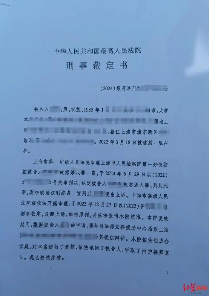 凶手高某，已被执行死刑！