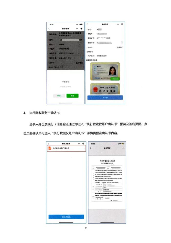 【关注】关于转发广东省“小牛钱罐子”案领款公告的通知