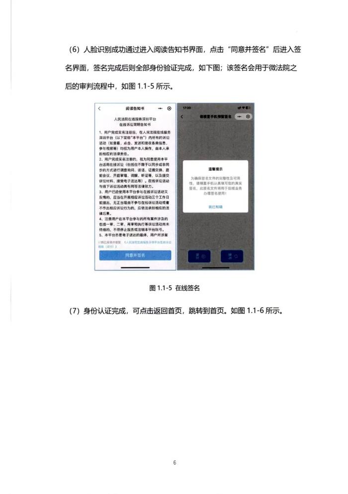 【关注】关于转发广东省“小牛钱罐子”案领款公告的通知