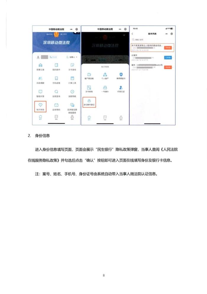 【关注】关于转发广东省“小牛钱罐子”案领款公告的通知