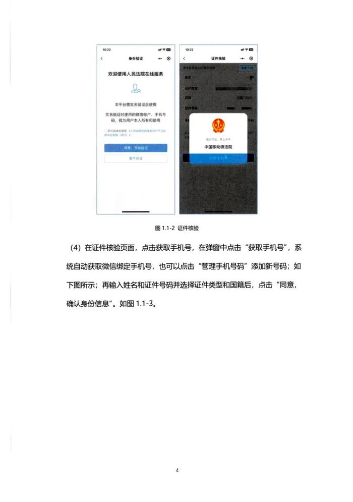 【关注】关于转发广东省“小牛钱罐子”案领款公告的通知