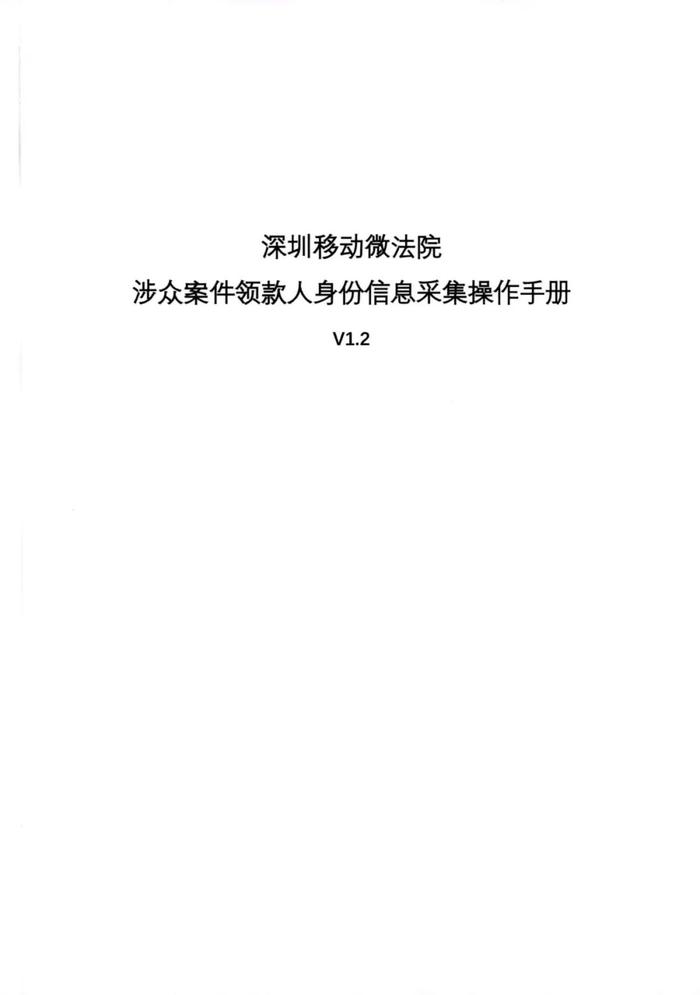 【关注】关于转发广东省“小牛钱罐子”案领款公告的通知