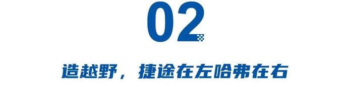 同比大增84.9%，捷途痛击哈弗，长城迎来更强对手！