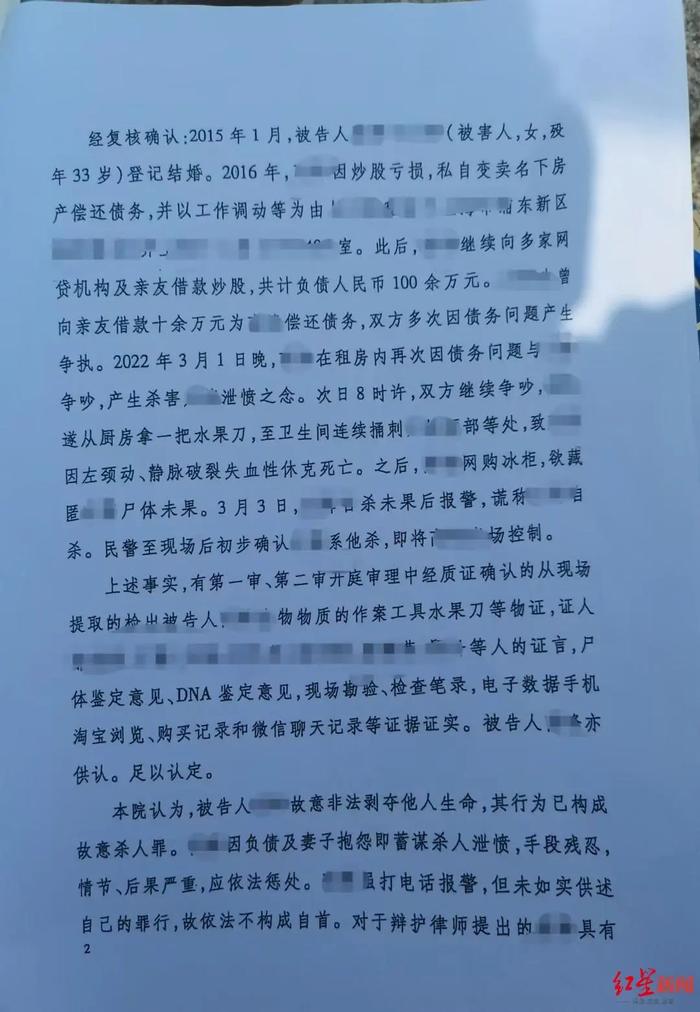 凶手高某，已被执行死刑！