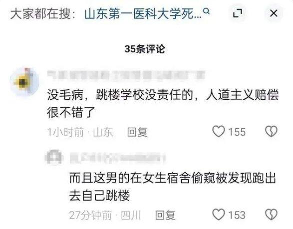 山东一高校突发坠楼事件，有学生称他坠楼前曾进入女舍被发现