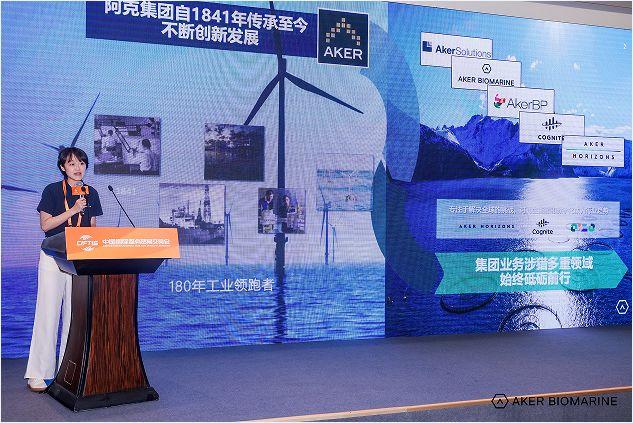 图片发言:金晓恬女士挪威阿克海洋生物公司中国区市场总监