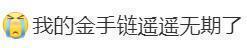 黄金创历史新高！国内金饰价格冲到761元每克，美联储或下周降息