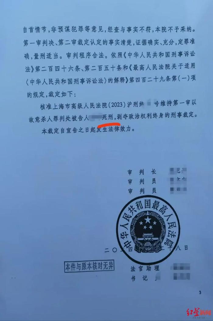 凶手高某，已被执行死刑！