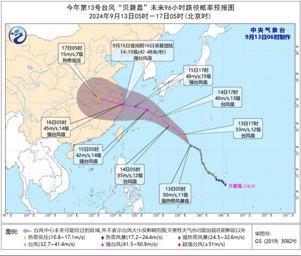 北方将迎新一轮降雨 台风“贝碧嘉”影响华东中秋假期