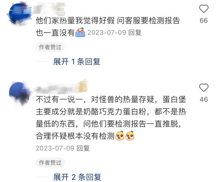 “手作网红面包竟然从小卖部冰柜拿货？” 这个「减脂版好利来」让多少白领心碎一地