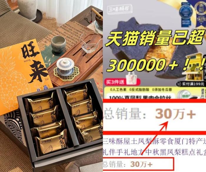 爆卖30万盒的厦门“旺来”凤梨酥！一颗凤梨只做3颗果酥，一口下去好吃到尖叫