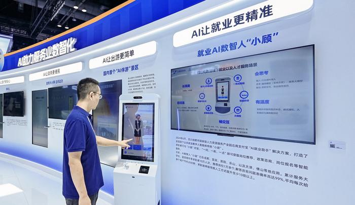 AI帮找工作、当导游、陪看诊 支付宝专业智能体方案亮相服贸会