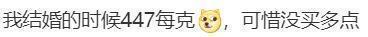 黄金创历史新高！国内金饰价格冲到761元每克，美联储或下周降息