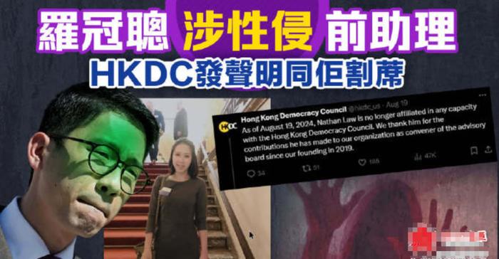 海外乱港组织为了钱踢走创始人，香港户口被注销后的罗冠聪彻底失去利用价值，美主子缩减“狗粮”成致命一击