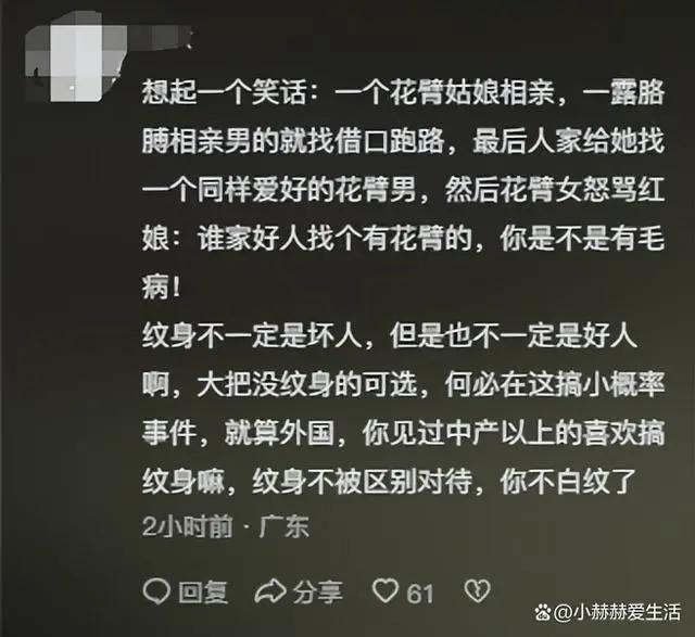 12306回应列车员有纹身：已进行批评教育和追责考核