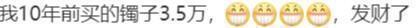 黄金创历史新高！国内金饰价格冲到761元每克，美联储或下周降息