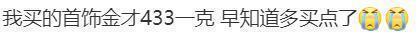 黄金创历史新高！国内金饰价格冲到761元每克，美联储或下周降息