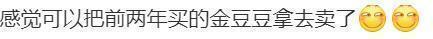 黄金创历史新高！国内金饰价格冲到761元每克，美联储或下周降息