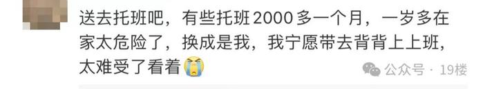 单亲妈妈每天把一岁儿子锁家里……知道真相后网友炸了！