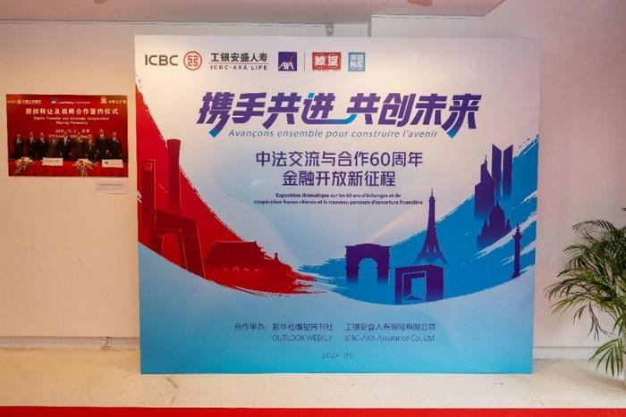 图说:巴黎时间9月11日,“金融开放新征程”主题展览在新华社巴黎东方中心开幕