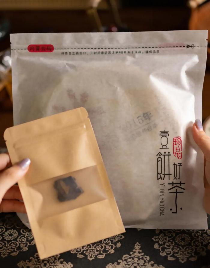 免费试喝！好喝再留下！百年古树芽尖，海拔1800米冰岛产区，国家制茶工程师监制，仓藏级！