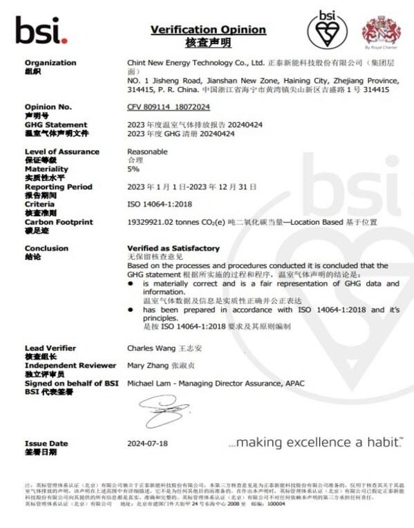 BSI为正泰新能颁发ISO 14064组织碳足迹核查声明和低碳先锋奖