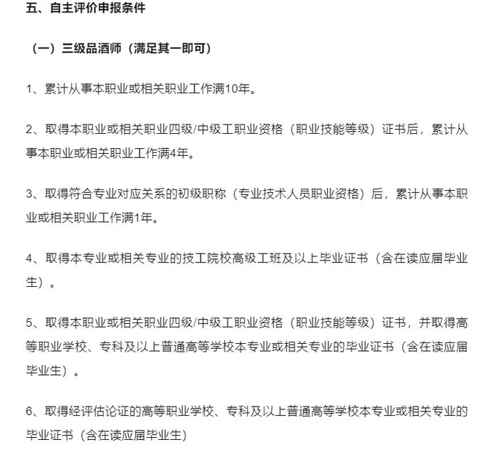 江小白起诉东方甄选附属公司 涉事主播是否符合“三级品酒师”报名资格受质疑