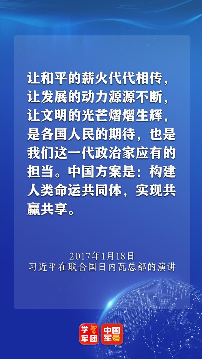 习主席致北京香山论坛的贺信里，再次强调了这个关键词！