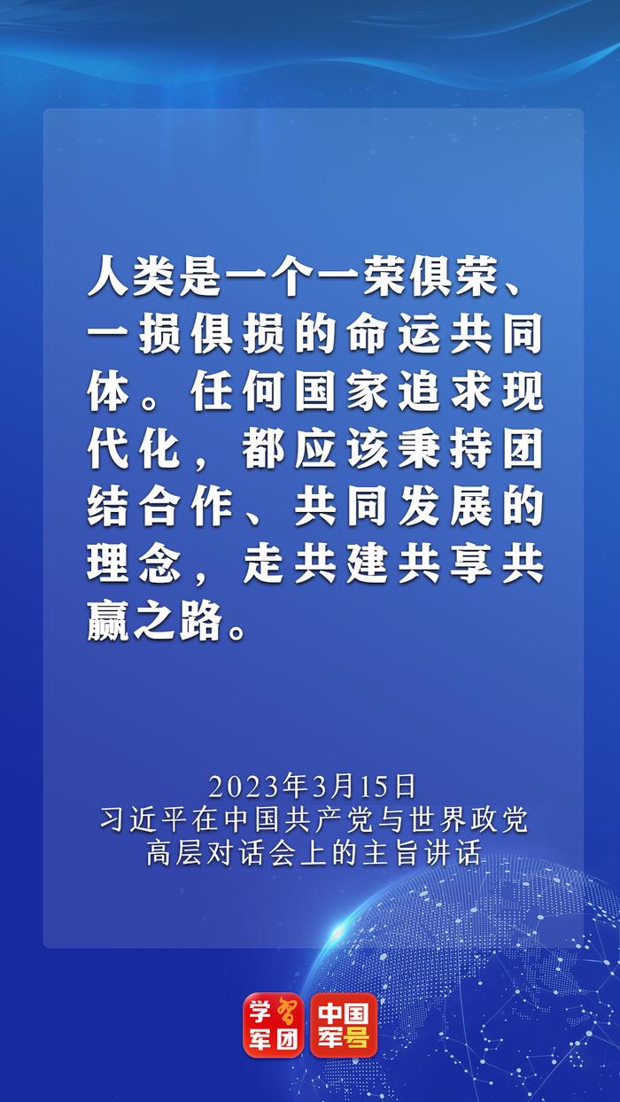 习主席致北京香山论坛的贺信里，再次强调了这个关键词！