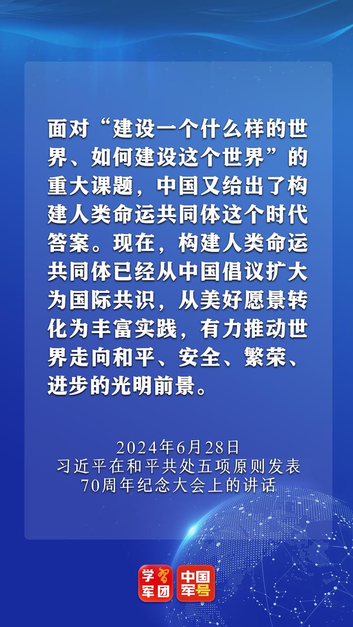 习主席致北京香山论坛的贺信里，再次强调了这个关键词！