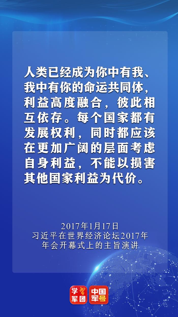 习主席致北京香山论坛的贺信里，再次强调了这个关键词！