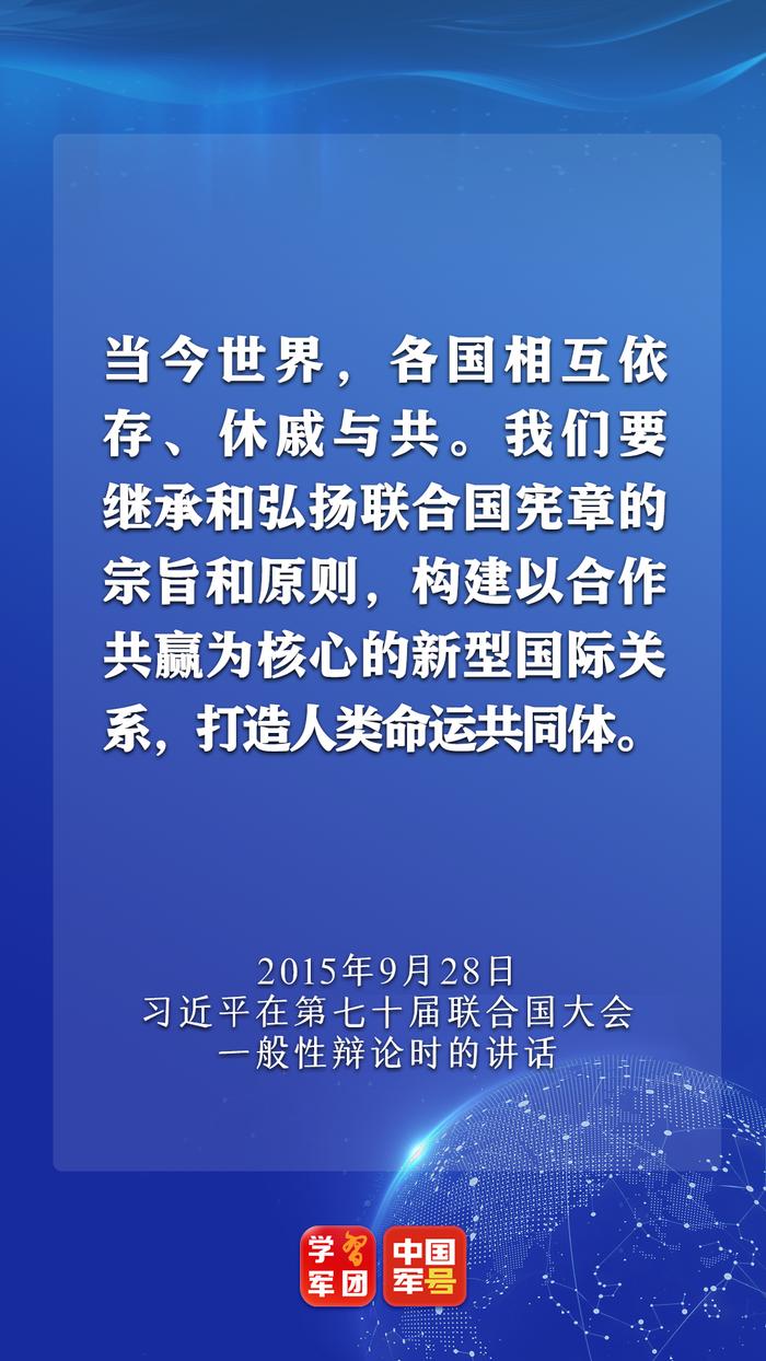 习主席致北京香山论坛的贺信里，再次强调了这个关键词！