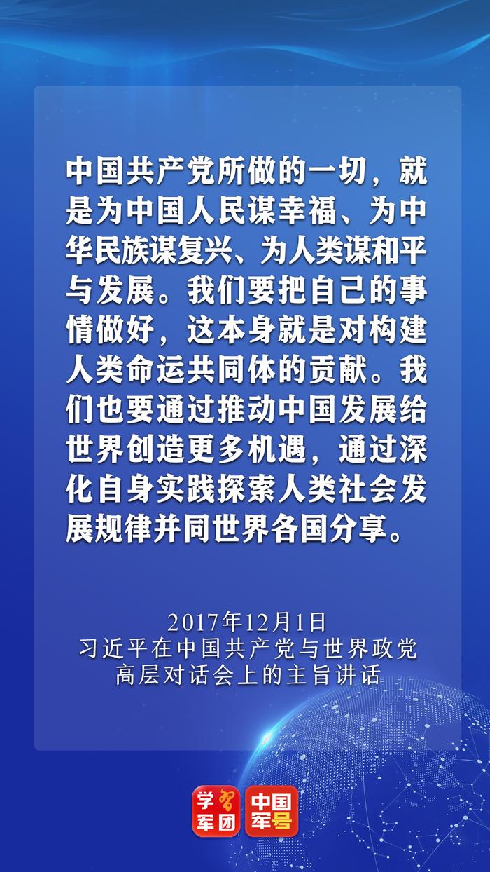 习主席致北京香山论坛的贺信里，再次强调了这个关键词！