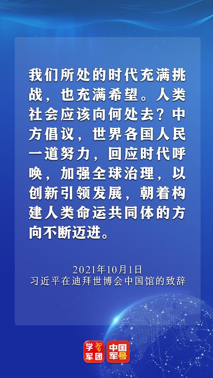 习主席致北京香山论坛的贺信里，再次强调了这个关键词！