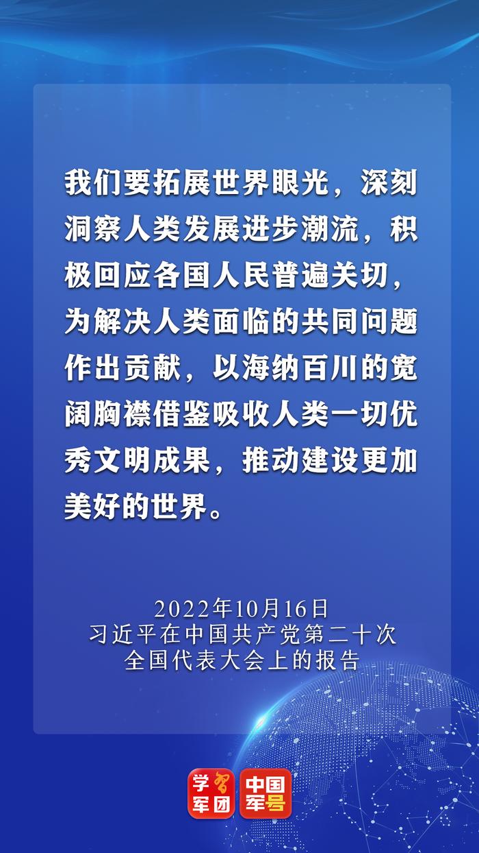 习主席致北京香山论坛的贺信里，再次强调了这个关键词！