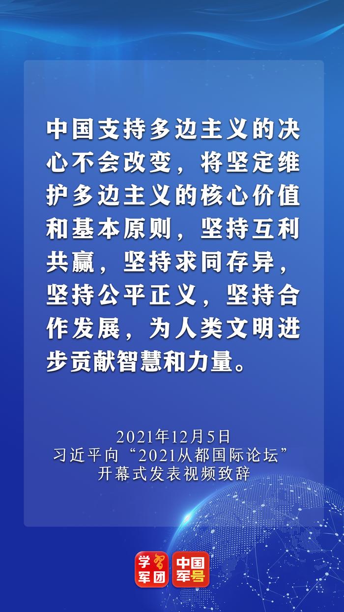 习主席致北京香山论坛的贺信里，再次强调了这个关键词！