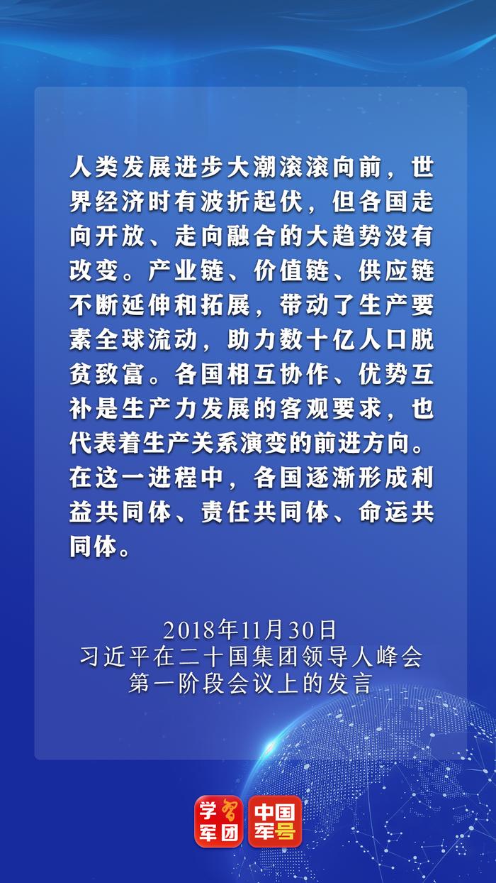 习主席致北京香山论坛的贺信里，再次强调了这个关键词！