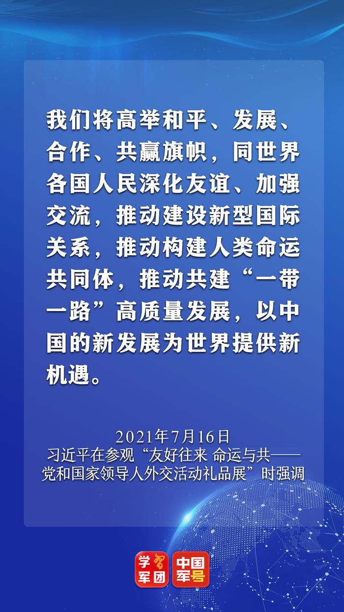 习主席致北京香山论坛的贺信里，再次强调了这个关键词！