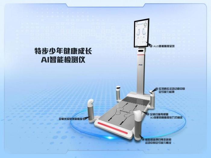 倚澜科技联合特步儿童研发创新产品，解锁中国儿童健康成长密码