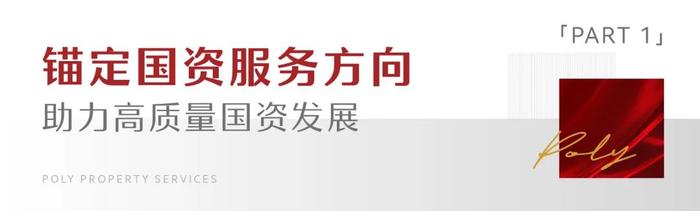 再创新高！保利物业品牌价值268亿！